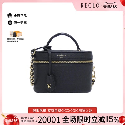 中古LV路易威登Vanity化妆包女包