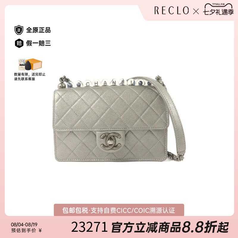 中古Chanel香奈儿斜挎包
