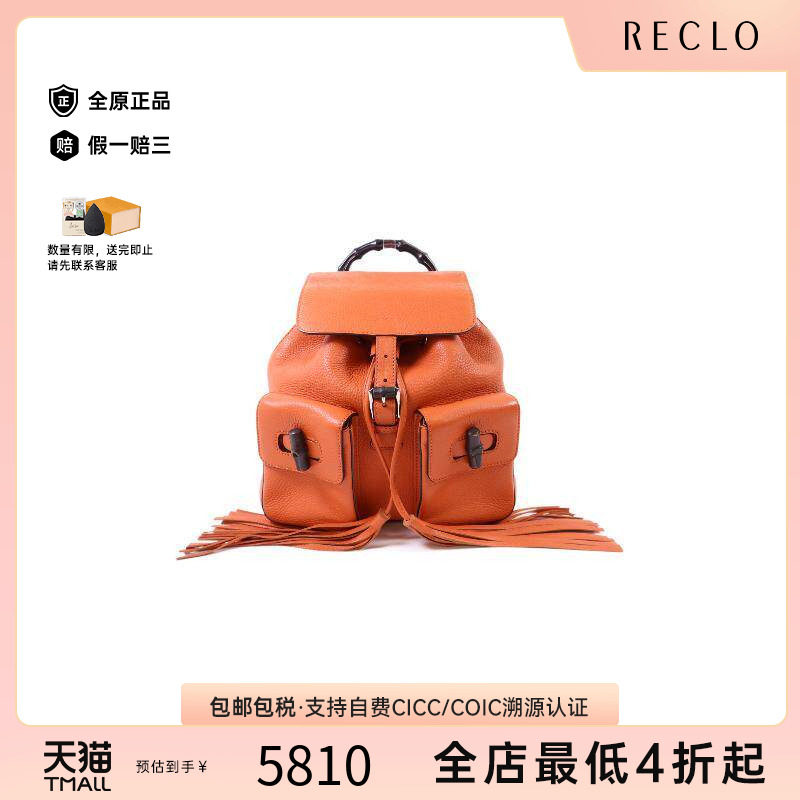中古Gucci古驰双肩包レディース