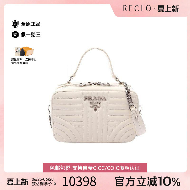 中古Prada普拉达斜挎包