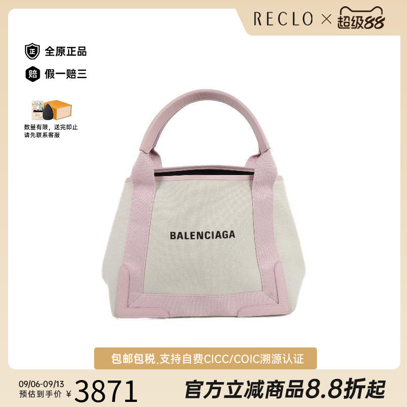 中古Balenciaga巴黎世家单肩包