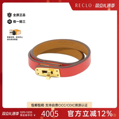 中古Hermes爱马仕手镯手环