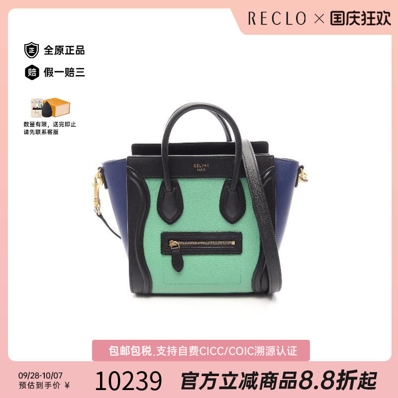 中古Celine赛琳斜挎包レディース