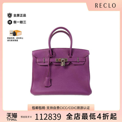 中古Hermes爱马仕手提包