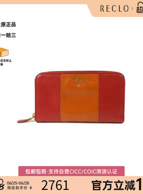 中古Prada普拉达长钱包