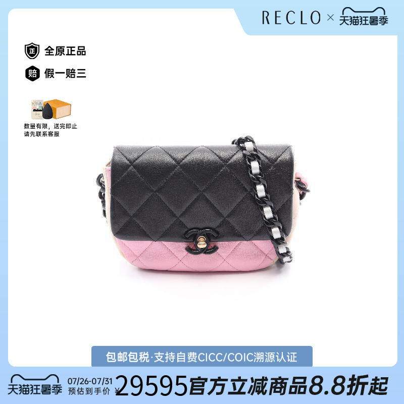中古Chanel香奈儿斜挎包