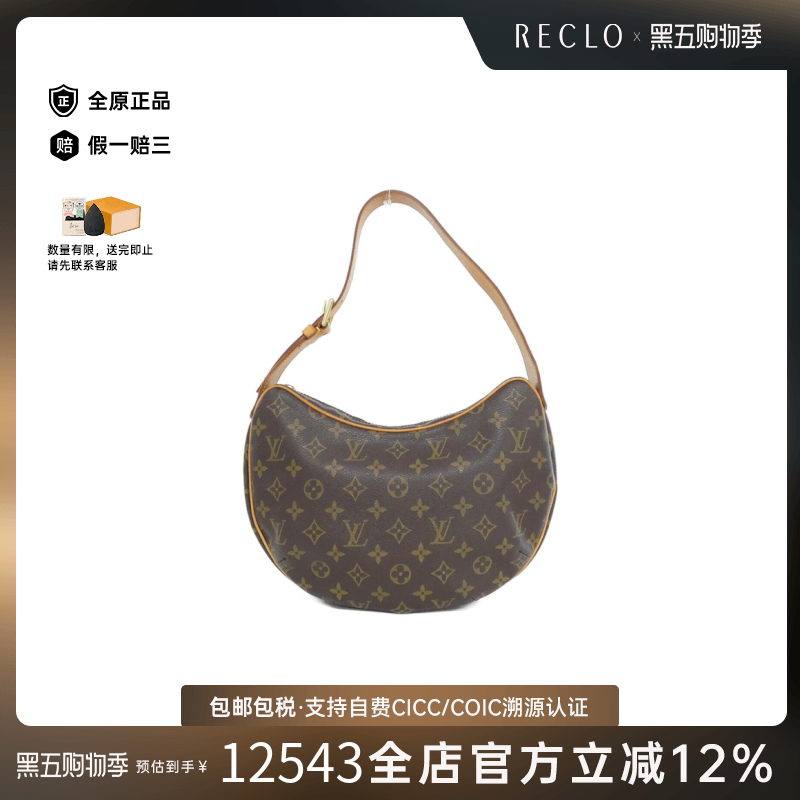 中古LV路易威登女包A级95新 Croissant老花单肩包高级感RECLO