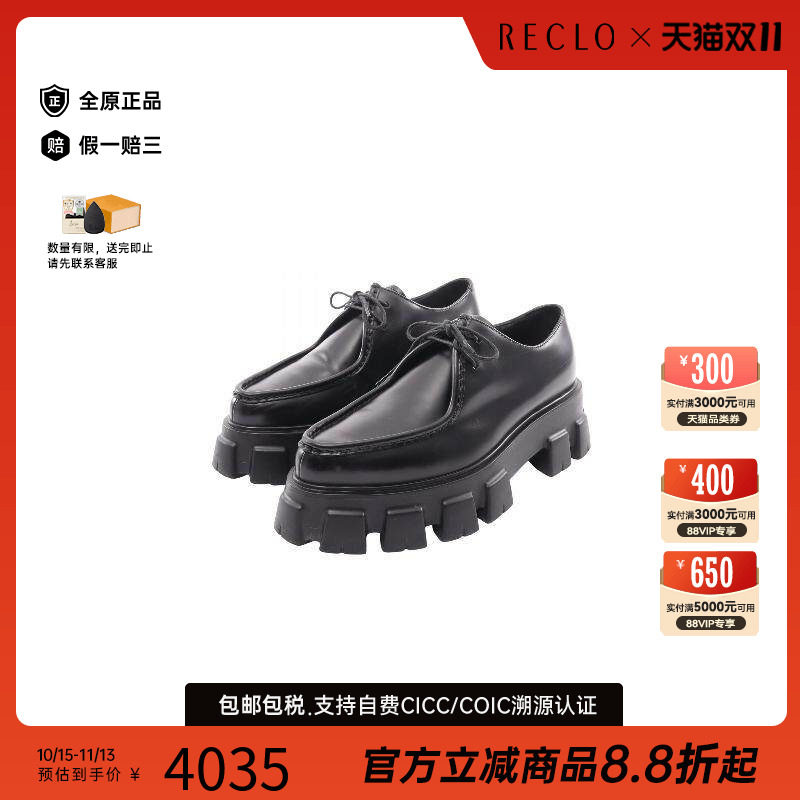 中古Prada普拉达鞋メンズ牛皮