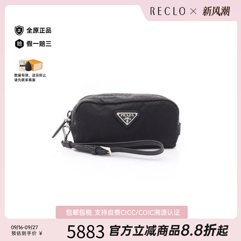 中古Prada普拉达化妆包