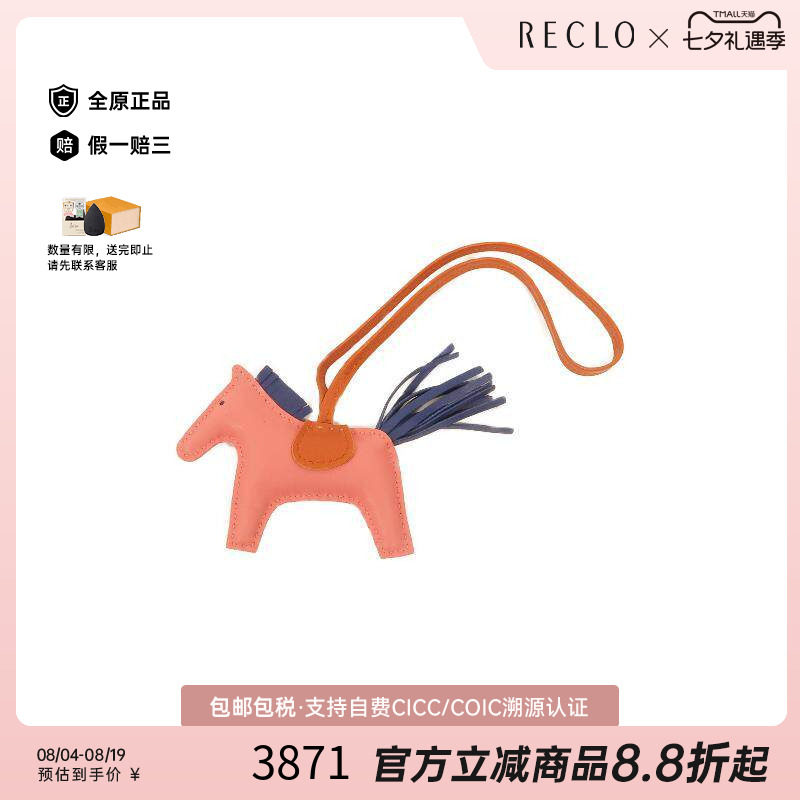 中古Hermes爱马仕其他
