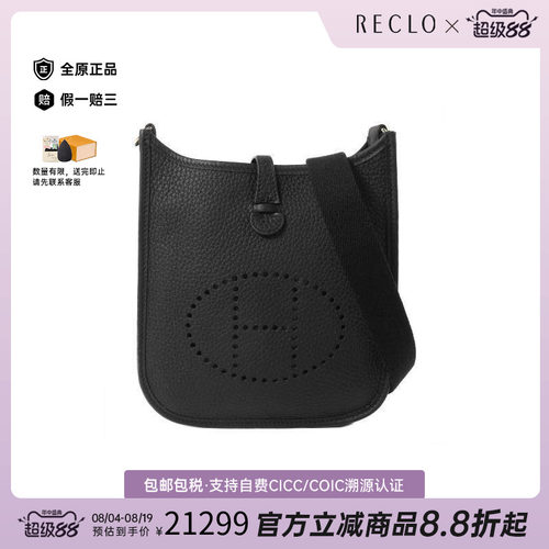 中古Hermes爱马仕斜挎包