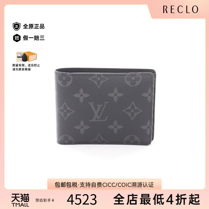 中古LV路易威登短钱包メンズ