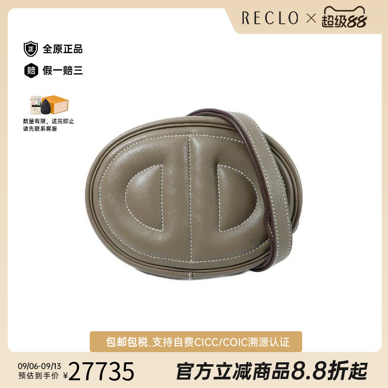 中古Hermes爱马仕单肩包