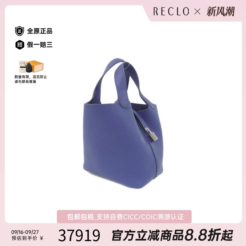 中古Hermes爱马仕宝石蓝女包
