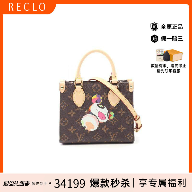 中古LV路易威登斜挎包レディース