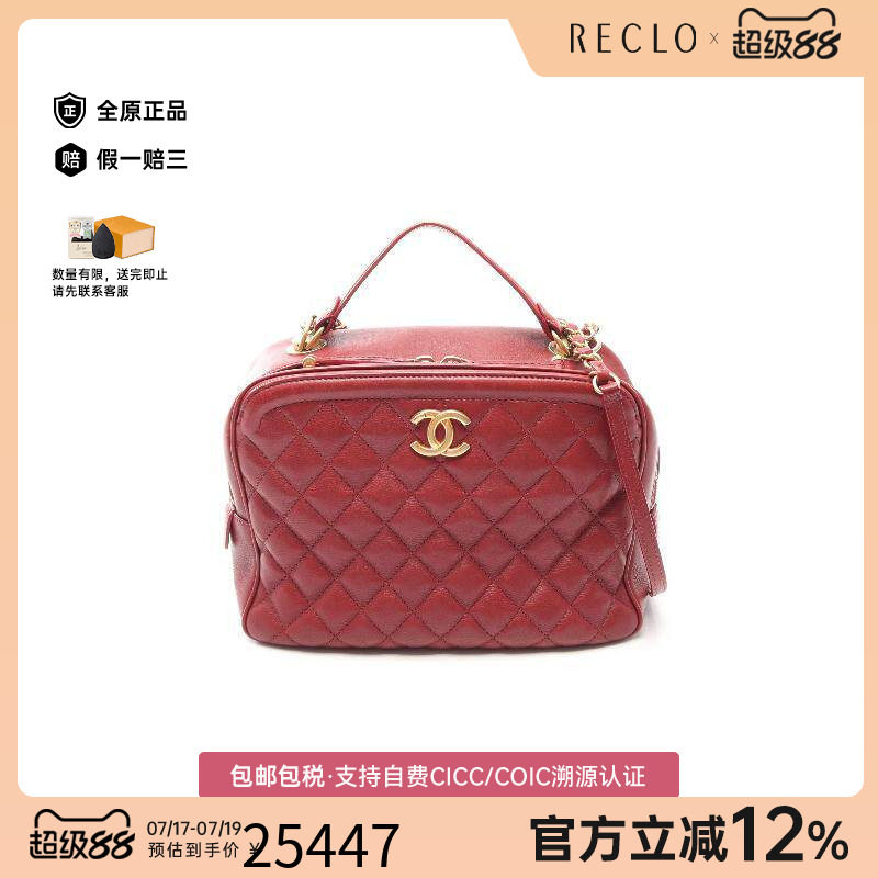 中古Chanel香奈儿单肩包