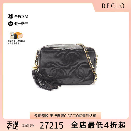 中古Chanel香奈儿斜挎包