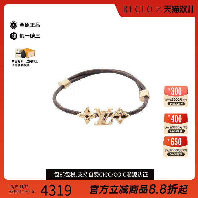 中古LV路易威登手链レディース