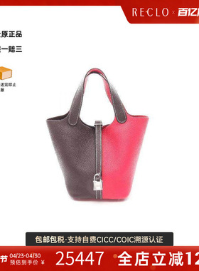 中古Hermes爱马仕女包A级95新Picotin Lock PM菜篮子牛皮手提包