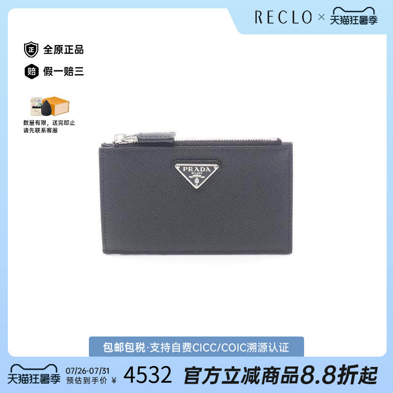 中古-日本进口Prada普拉达卡包