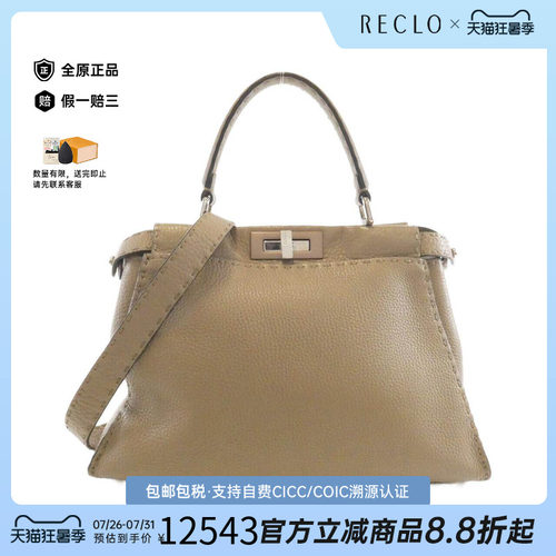 中古FENDI芬迪女包斜挎包