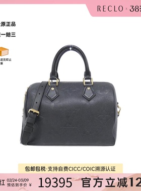 中古LV路易威登女包95新Speedy Bandouliere 25波士顿手提斜挎包