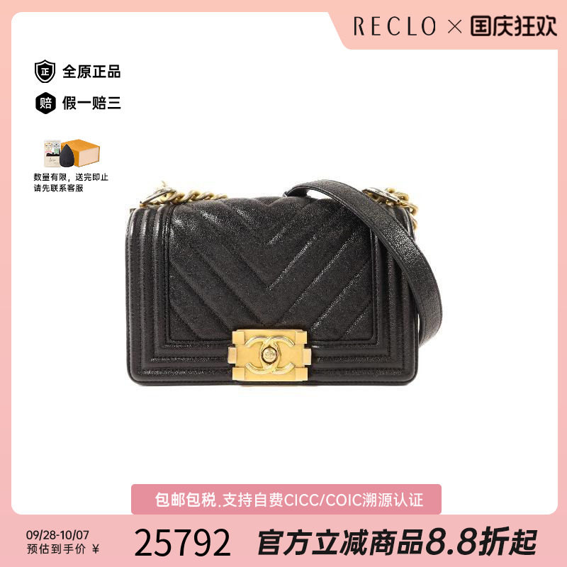 中古Chanel香奈儿斜挎包