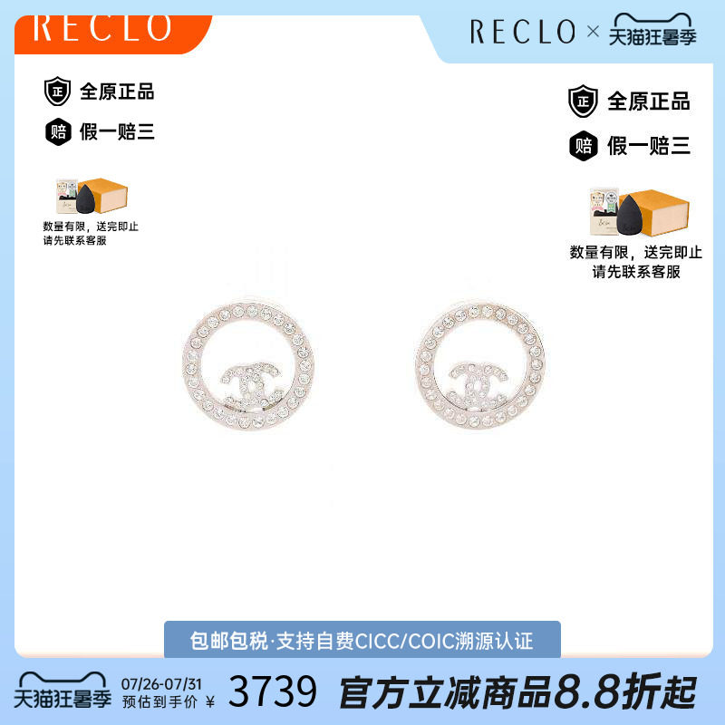 中古Chanel香奈儿耳夹/耳钉