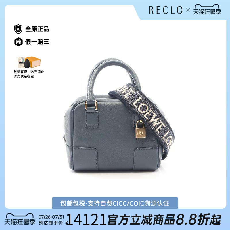 中古Loewe罗意威斜挎包