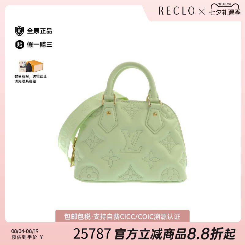 中古LV路易威登通用小牛皮贝壳包