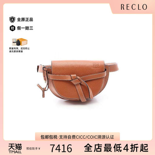 中古Loewe罗意威斜挎包