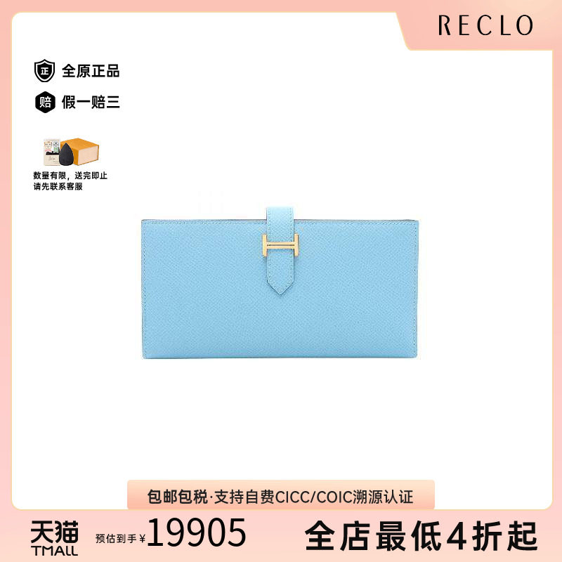 中古Hermes爱马仕长钱包