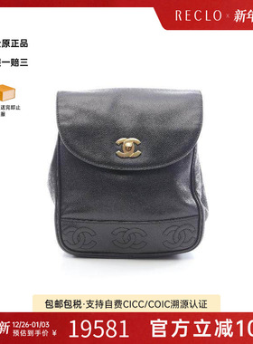 中古Chanel香奈儿女包B级9新Backpack背包牛皮双肩包黑色