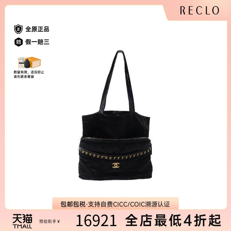 中古Chanel香奈儿托特包
