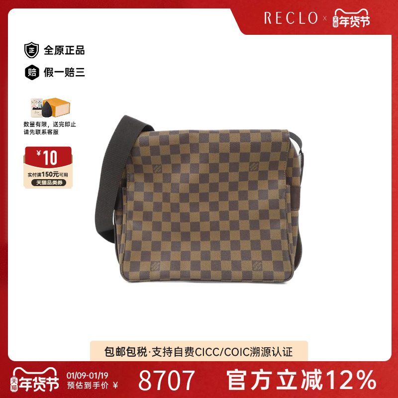 中古LV路易威登女包A级95新Naviglio棋盘格单肩包正品时尚RECLO
