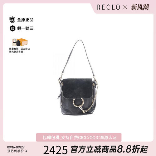 中古Chloe克洛伊双肩包