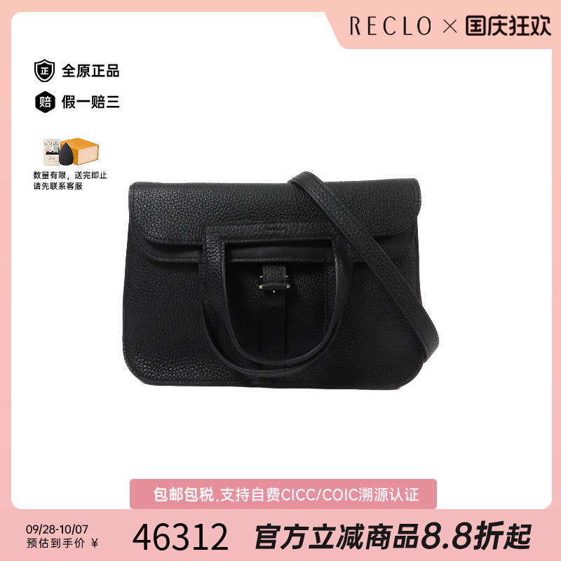中古Hermes爱马仕斜挎包