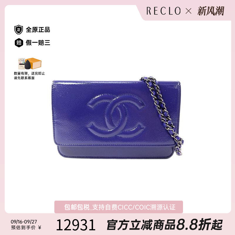中古Chanel香奈儿斜挎包