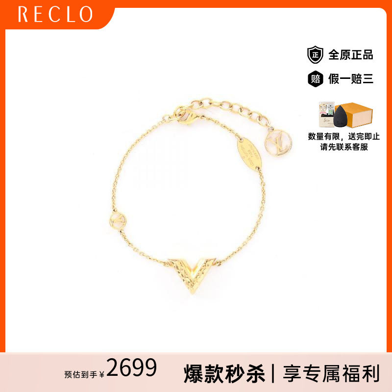 中古LV路易威登手链レディース