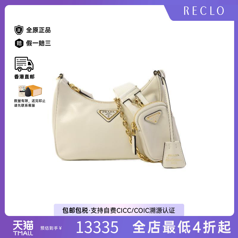 中古Prada普拉达斜挎包