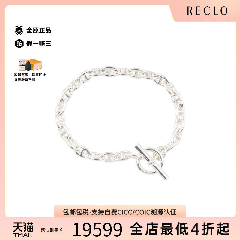 中古Hermes爱马仕手链レディース