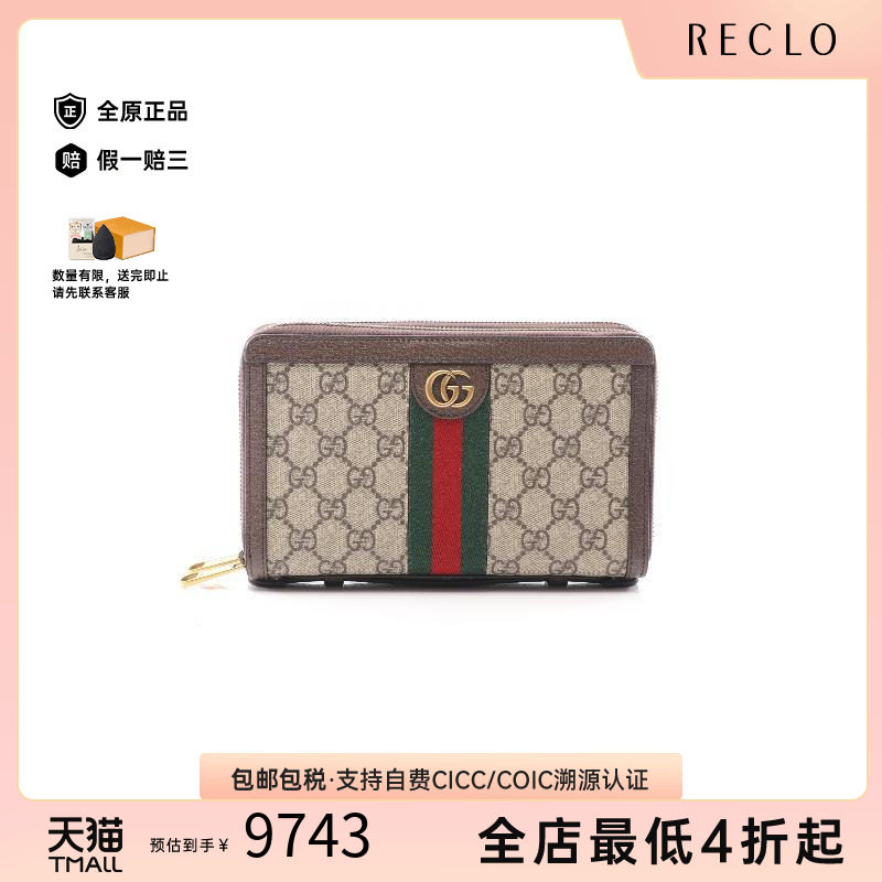 中古Gucci古驰长钱包レディース