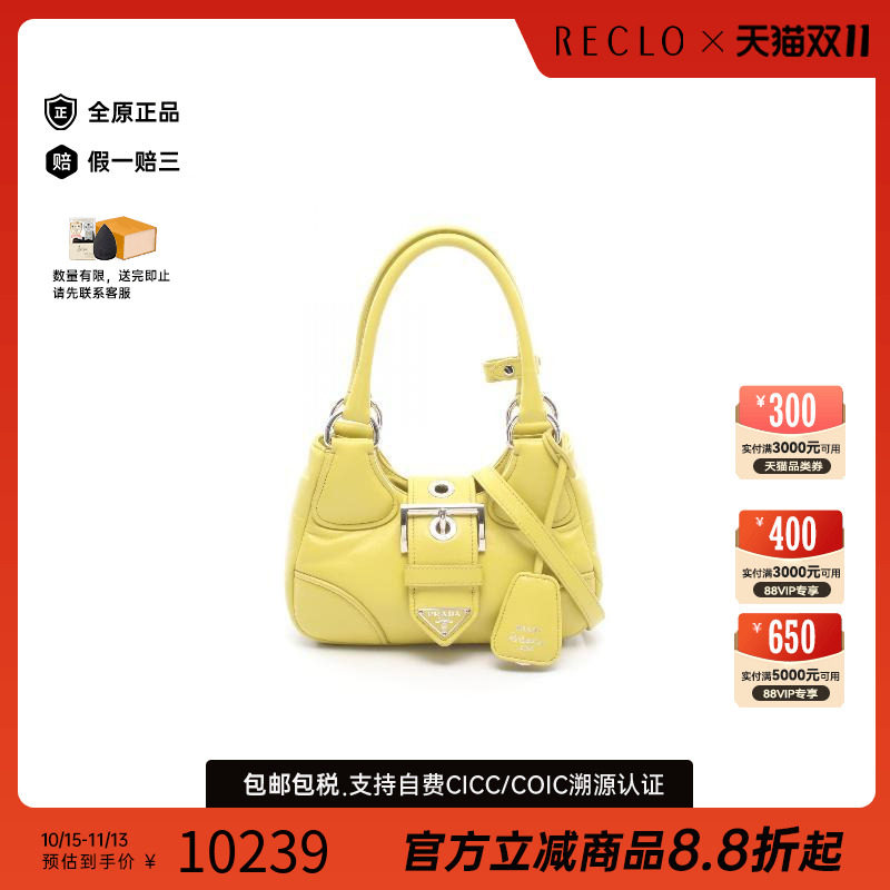 中古Prada普拉达斜挎包