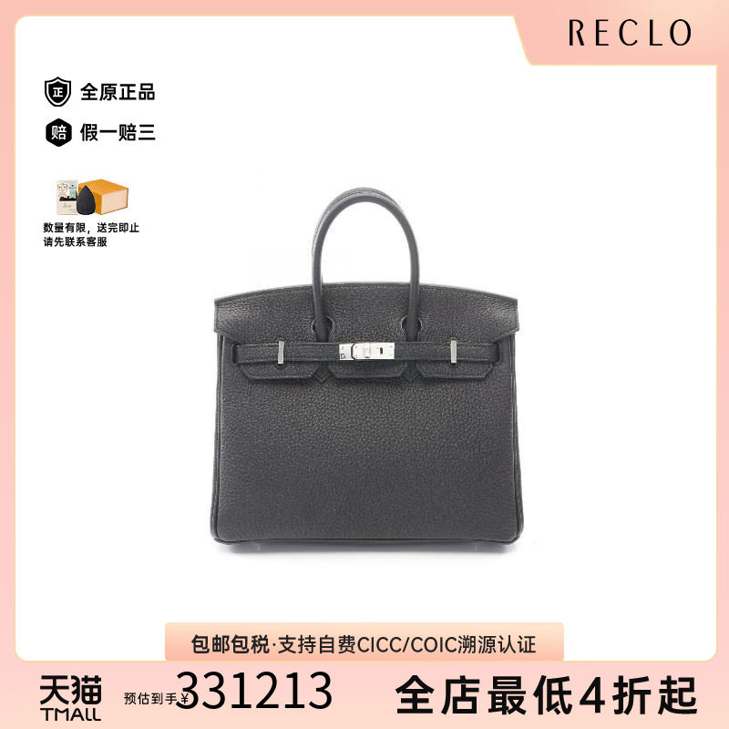 中古Hermes爱马仕手提包