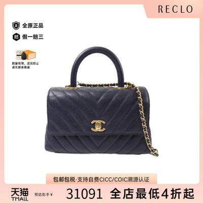 中古Chanel香奈儿斜挎包