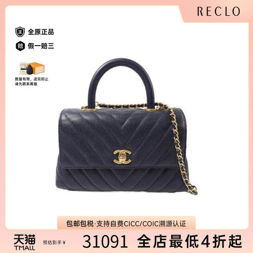 中古Chanel香奈儿斜挎包