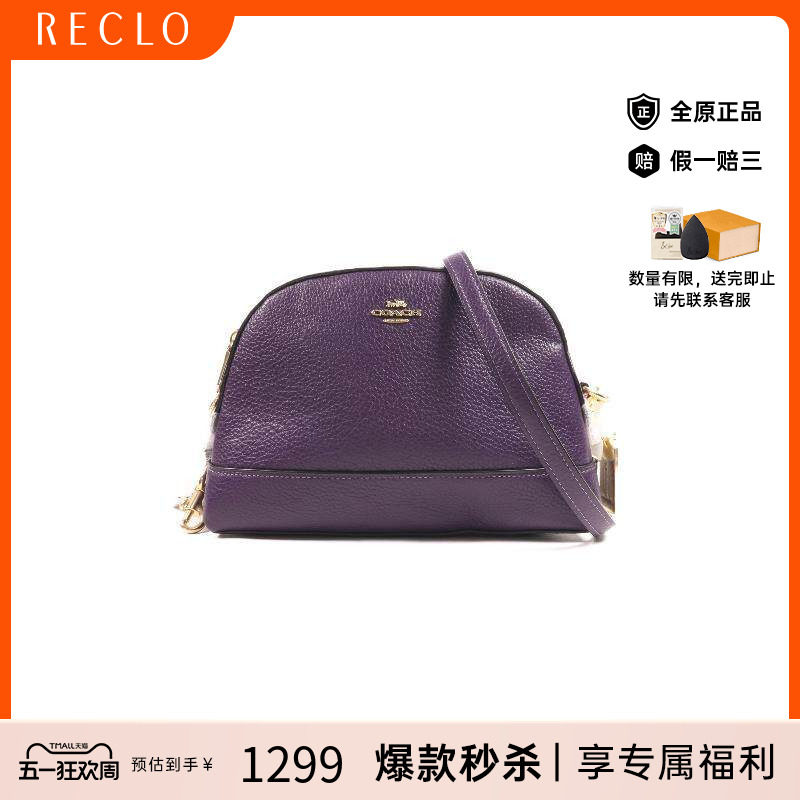 中古Coach蔻驰女包S级99新Chain Shoulder链条肩带牛皮斜挎包紫色