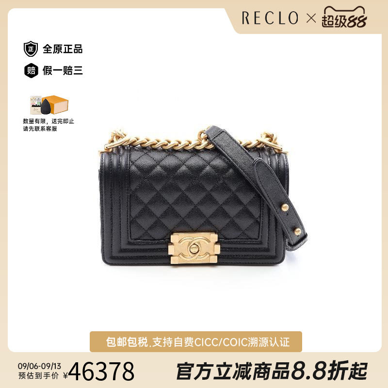 中古Chanel香奈儿单肩包