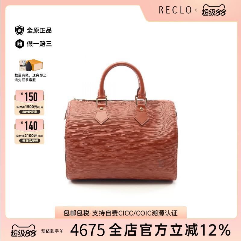 中古LV路易威登女包A级95新Speedy 25枕头包牛皮手提包棕色