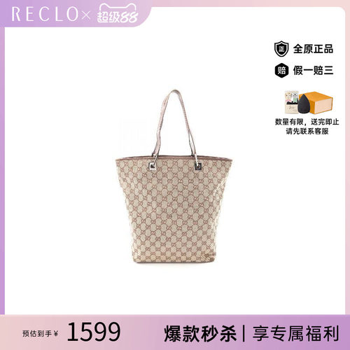 中古-日本进口Gucci古驰托特包